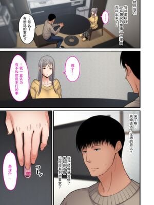 [tengohambre (すえゆう、はらぺこ定食 )] 妻想い、寝取らせ +完結編[中国翻訳][粗碼]_090