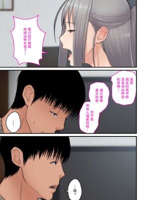[tengohambre (すえゆう、はらぺこ定食 )] 妻想い、寝取らせ +完結編[中国翻訳][粗碼]_100