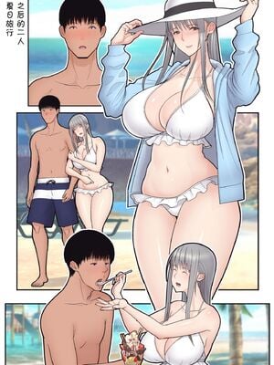 [tengohambre (すえゆう、はらぺこ定食 )] 妻想い、寝取らせ +完結編[中国翻訳][粗碼]_104