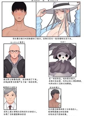 [tengohambre (すえゆう、はらぺこ定食 )] 妻想い、寝取らせ +完結編[中国翻訳][粗碼]_108