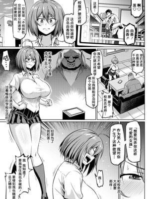 [アヘ丸] 後ろからのネトラレ(NTRな世界)[中国翻訳][無修正]_005