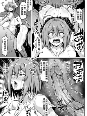 [アヘ丸] 後ろからのネトラレ(NTRな世界)[中国翻訳][無修正]_013