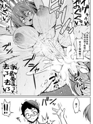 [アヘ丸] 後ろからのネトラレ(NTRな世界)[中国翻訳][無修正]_023
