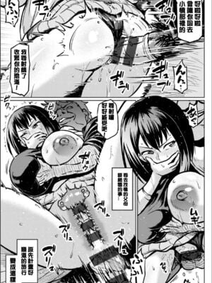 [アヘ丸] 元ヤリマンギャルの幸せ|前公廁母豬辣妹的幸福(NTRな世界)[中国翻訳][薄碼]_003