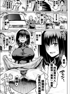 [アヘ丸] 元ヤリマンギャルの幸せ|前公廁母豬辣妹的幸福(NTRな世界)[中国翻訳][薄碼]_015