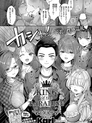 [Karl] KING of the PARADISE -Holiday-_021