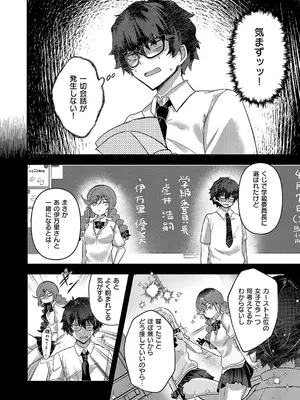 [kyoka] 暴走中です！ 伊万里さん_431