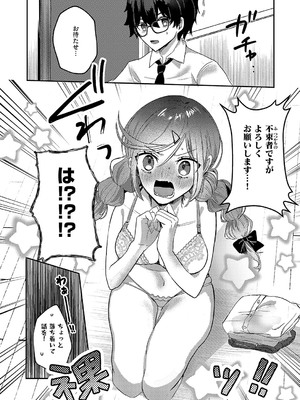 [kyoka] 暴走中です！ 伊万里さん_435
