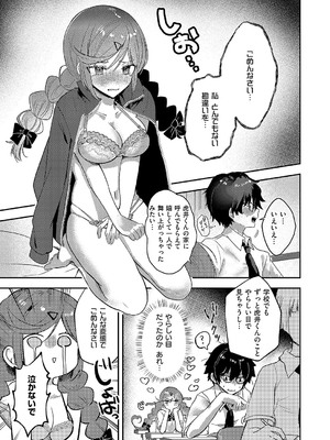 [kyoka] 暴走中です！ 伊万里さん_436