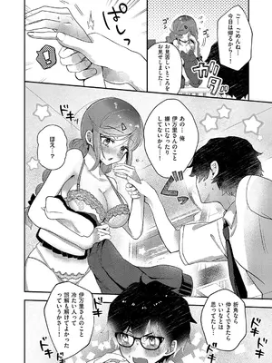 [kyoka] 暴走中です！ 伊万里さん_437