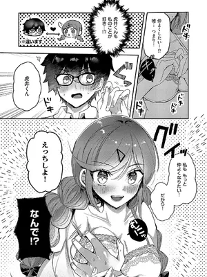 [kyoka] 暴走中です！ 伊万里さん_438