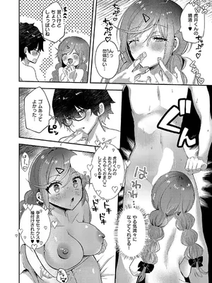 [kyoka] 暴走中です！ 伊万里さん_445