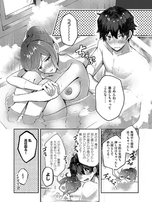 [kyoka] 暴走中です！ 伊万里さん_456