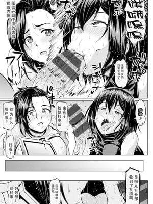 [アヘ丸] 後ネトラれ母娘(NTRな世界)[中国翻訳][薄碼]_005