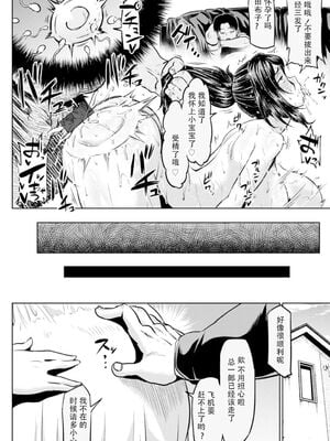 [アヘ丸] 後ネトラれ母娘(NTRな世界)[中国翻訳][薄碼]_018