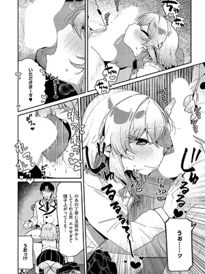 [あるるも] 静かにご奉仕します❤︎_436