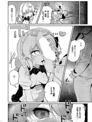 [あるるも] 静かにご奉仕します❤︎_450