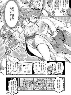 [かぱ] ラブ・スプリント_679