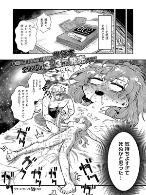 [かぱ] ラブ・スプリント_687