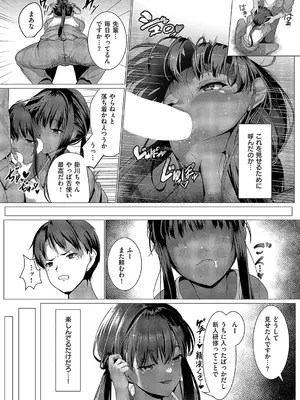 [かめかめ] 監督イキトドキ_497