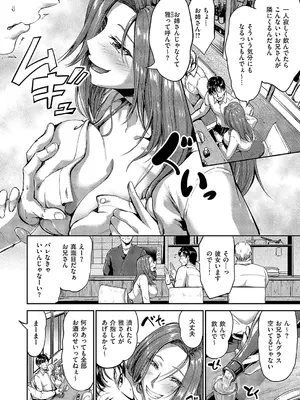 [キャンベル議長] 酔いどれビッチ雅さん_399