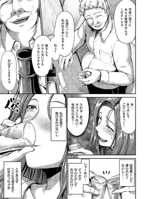 [キャンベル議長] 酔いどれビッチ雅さん_400