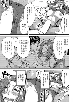 [キャンベル議長] 酔いどれビッチ雅さん_408