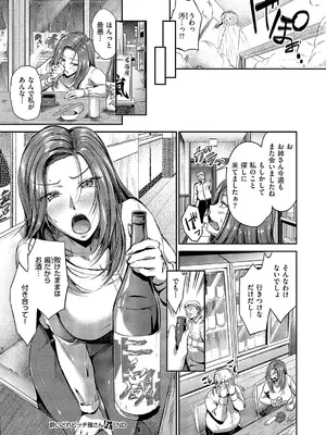 [キャンベル議長] 酔いどれビッチ雅さん_429