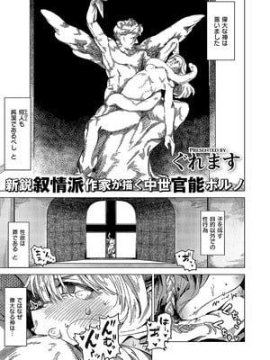 [ぐれます] サンダルウッドの残香_324