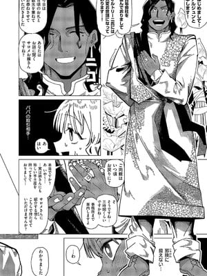 [ぐれます] サンダルウッドの残香_329