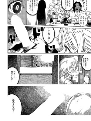 [ぐれます] サンダルウッドの残香_331