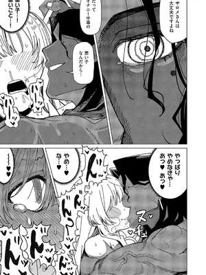 [ぐれます] サンダルウッドの残香_346