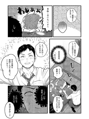 [こんてつ] わんonわん！_030