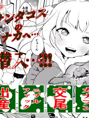 [ハエチャイム (smomo)]カナブンとサンタコス少女