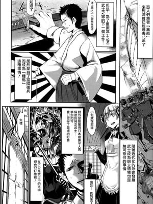 [SHIS (Zトン)] 幕末アウトブリード+Propaganda+FistFesta! [中国翻訳][疏碼]_018