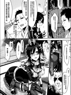 [SHIS (Zトン)] 幕末アウトブリード+Propaganda+FistFesta! [中国翻訳][疏碼]_021