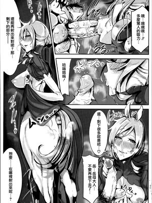 [SHIS (Zトン)] 幕末アウトブリード+Propaganda+FistFesta! [中国翻訳][疏碼]_042