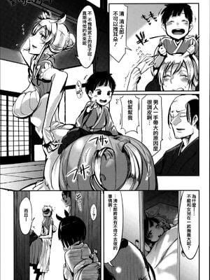 [SHIS (Zトン)] 幕末アウトブリード+Propaganda+FistFesta! [中国翻訳][疏碼]_043