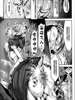 [SHIS (Zトン)] 幕末アウトブリード+Propaganda+FistFesta! [中国翻訳][疏碼]_047
