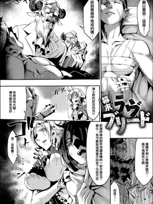 [SHIS (Zトン)] 幕末アウトブリード+Propaganda+FistFesta! [中国翻訳][疏碼]_069