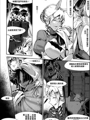 [SHIS (Zトン)] 幕末アウトブリード+Propaganda+FistFesta! [中国翻訳][疏碼]_070