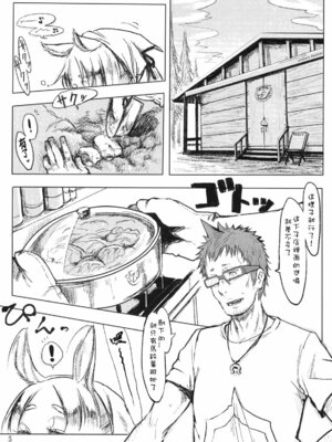 [SHIS (Zトン)] 幕末アウトブリード+Propaganda+FistFesta! [中国翻訳][疏碼]_103