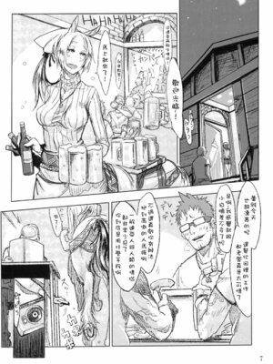 [SHIS (Zトン)] 幕末アウトブリード+Propaganda+FistFesta! [中国翻訳][疏碼]_105