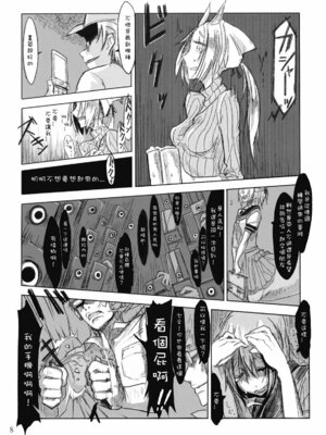 [SHIS (Zトン)] 幕末アウトブリード+Propaganda+FistFesta! [中国翻訳][疏碼]_106