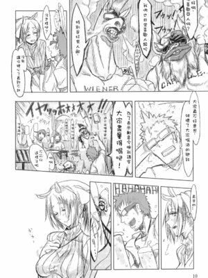 [SHIS (Zトン)] 幕末アウトブリード+Propaganda+FistFesta! [中国翻訳][疏碼]_108