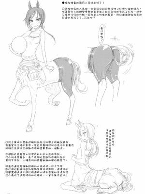 [SHIS (Zトン)] 幕末アウトブリード+Propaganda+FistFesta! [中国翻訳][疏碼]_126