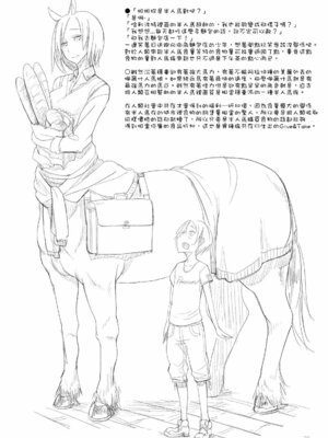 [SHIS (Zトン)] 幕末アウトブリード+Propaganda+FistFesta! [中国翻訳][疏碼]_127