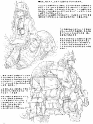[SHIS (Zトン)] 幕末アウトブリード+Propaganda+FistFesta! [中国翻訳][疏碼]_128