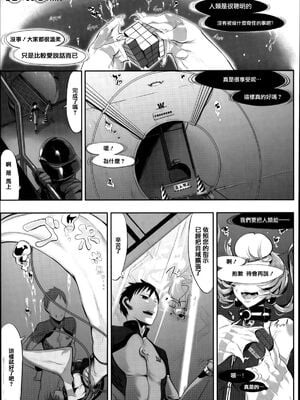 [SHIS (Zトン)] LOVE SONAR(こんな軆でいいのなら)[中国翻訳][無修正]_001