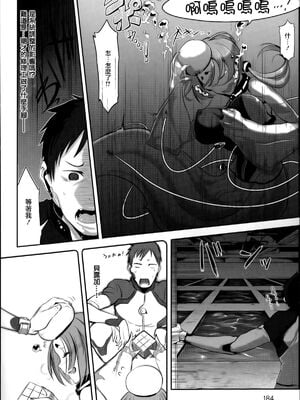 [SHIS (Zトン)] LOVE SONAR(こんな軆でいいのなら)[中国翻訳][無修正]_004